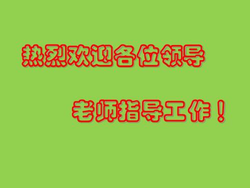 《投身于精神文明建设》——建设社会主义精神文明课件1(16页)(人教版九年级)