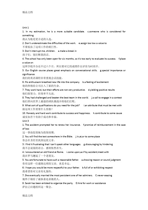 最新新发展职业英语职场英语教程翻译+搭配