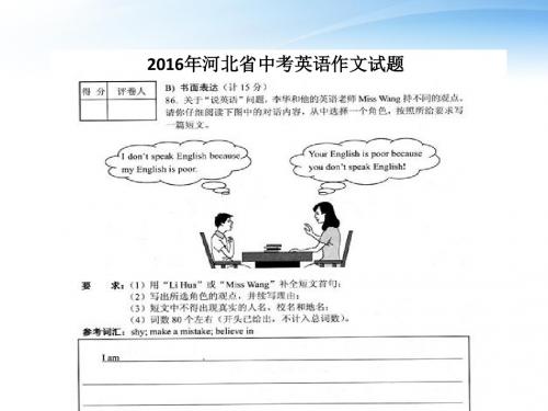 书面表达高一
