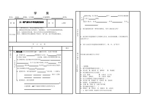 大一统气派与中华民族的象征学案