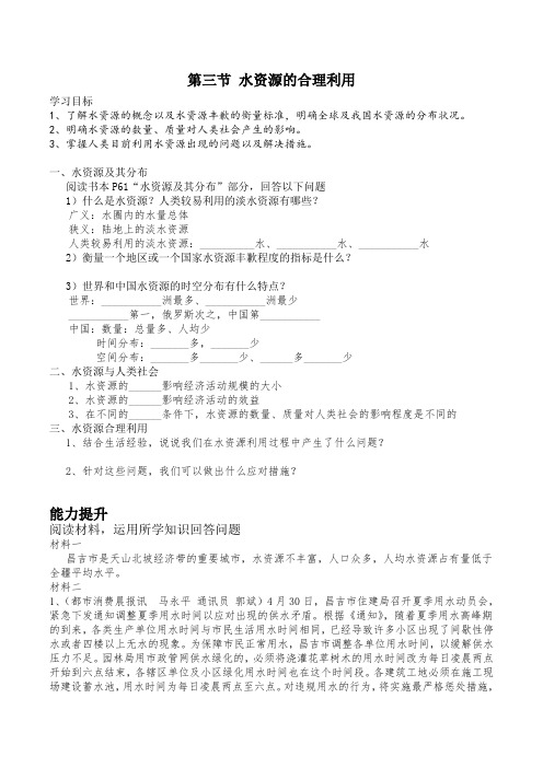 专栏：以色列的节水农业
