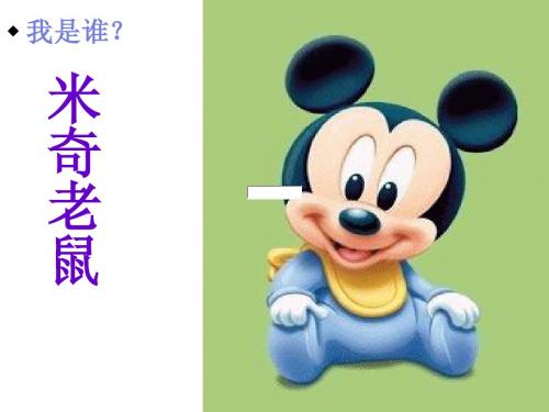 上帝只给他一只老鼠
