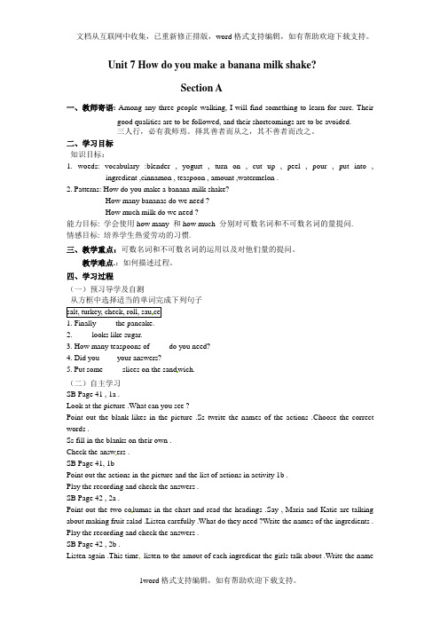 人教新目标版英语八上Unit7Howdoyoumakeabananamilkshake2篇