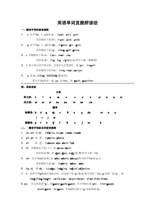 26个字母发音规律