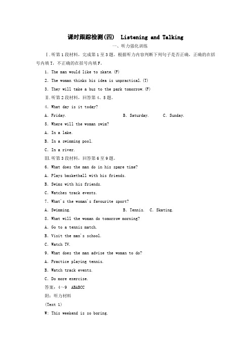 2020学年新教材高中英语UNIT3Sportsandfitness(四)ListeningandTalking课时跟踪检测新人教版必修第一册