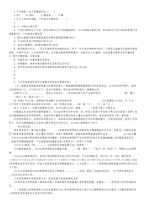 广东省中山市古镇高级中学2012届高三化学 选择题过关训练(1-5)--高考学习网.pdf