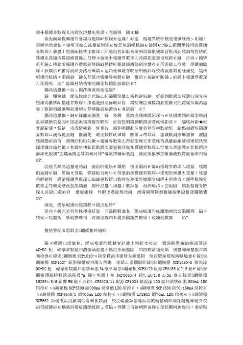 让智能电表更加省电的解决方案推介
