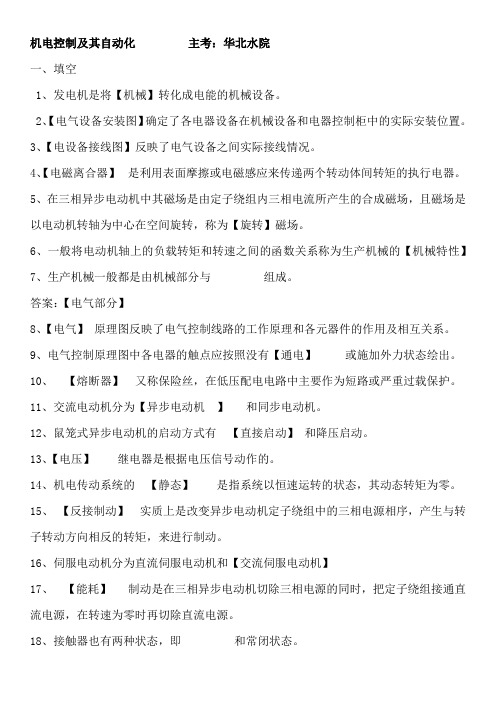 机电控制及其自动化  (自考)