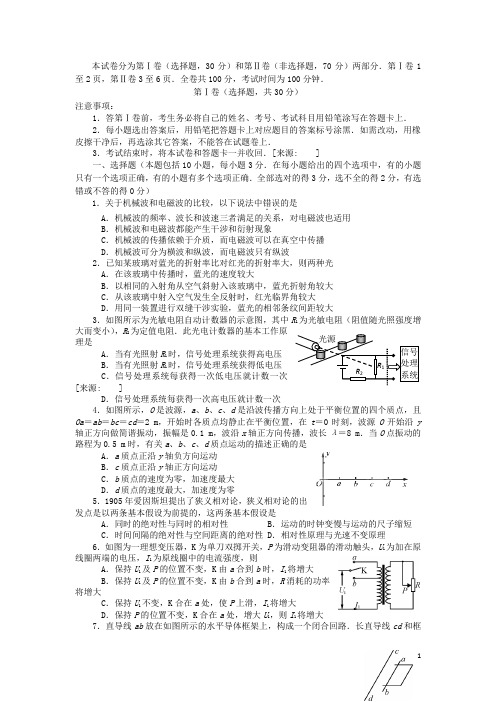 四川省资阳市高二物理下学期期末考试试题新人教版
