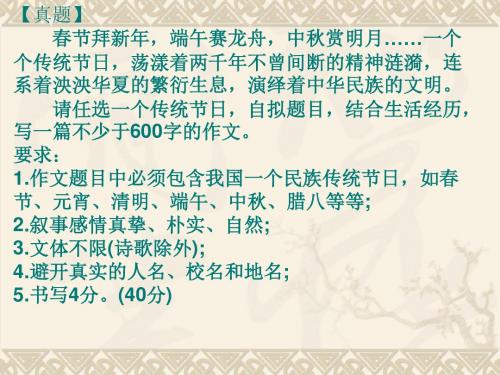 2015山西中考作文分析和范文