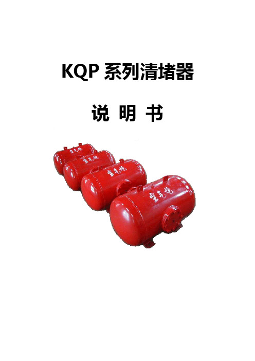 空气炮说明书