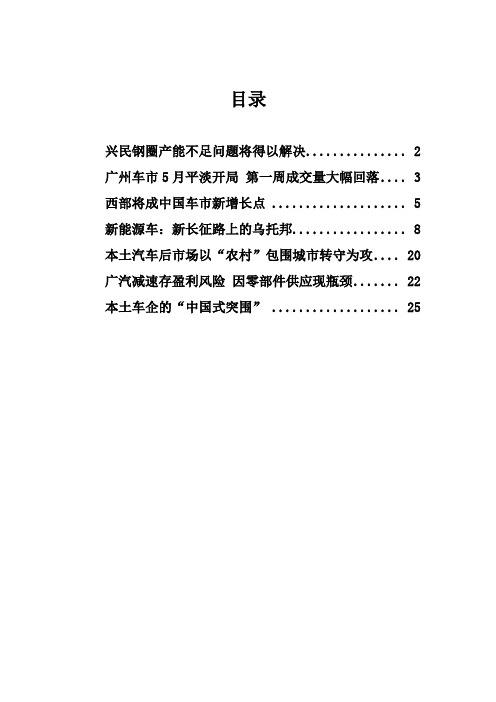 (广告传媒)新闻媒体