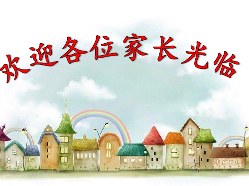 老师真好ppt