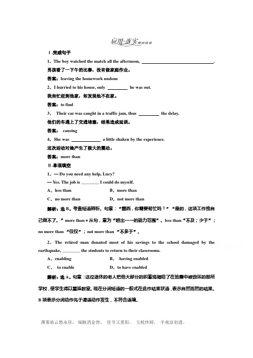 2015届高考英语第二轮知识点训练题8