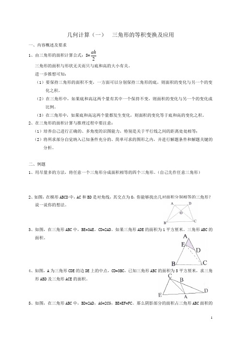 几何类问题
