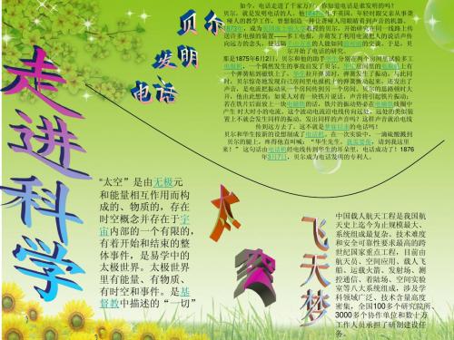 如今,电话走进了千家万户,你知道电话是谁发明的吗？ 贝...
