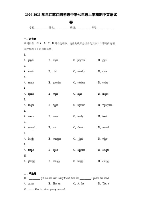 2020-2021学年江苏江阴初级中学七年级上学期期中英语试卷