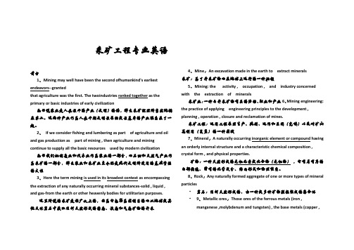 采矿工程专业英语