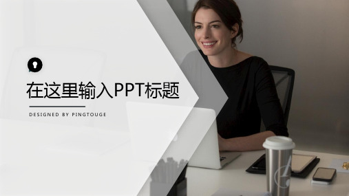 实用顶级流行简约多线条动态IOS竞聘ppt模板