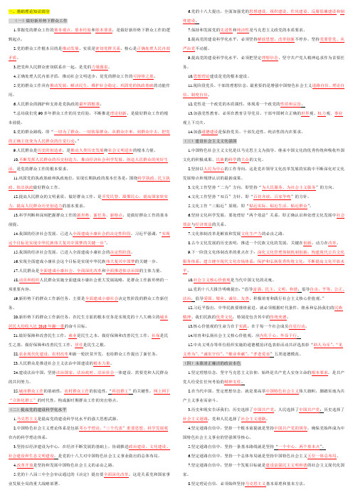 2015年政工师以考参评考题
