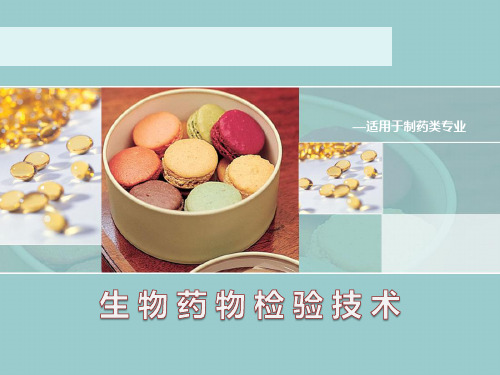 酶分析法