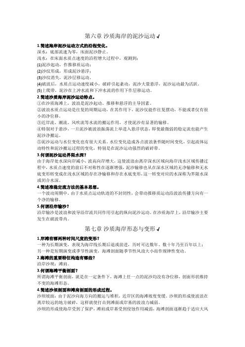 海岸动力