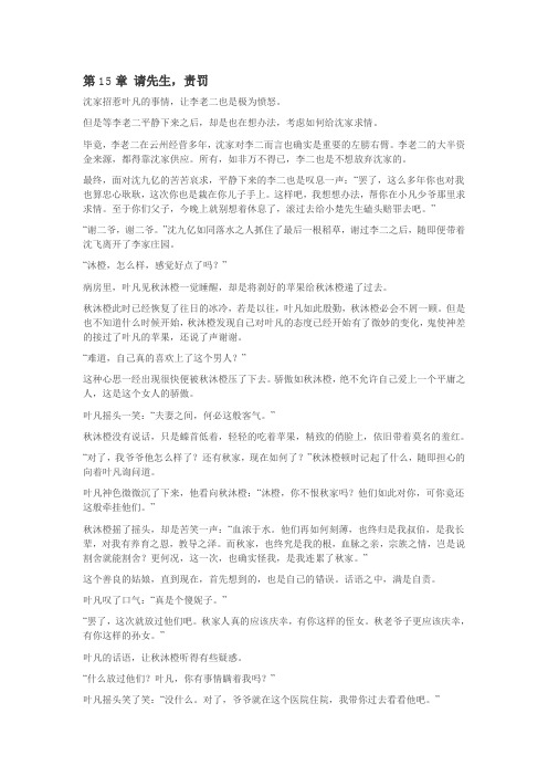 [弃婿归来]叶凡小说在线阅读
