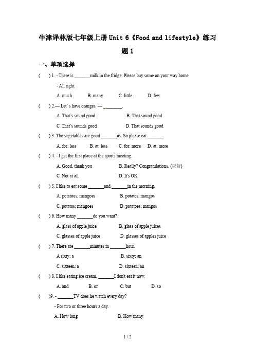 牛津译林版七年级上册Unit 6《Food and lifestyle》练习题1