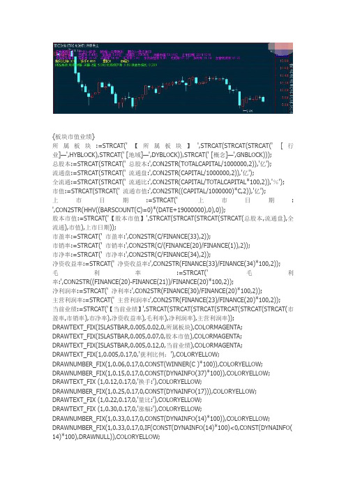主图行业板块通达信指标公式源码