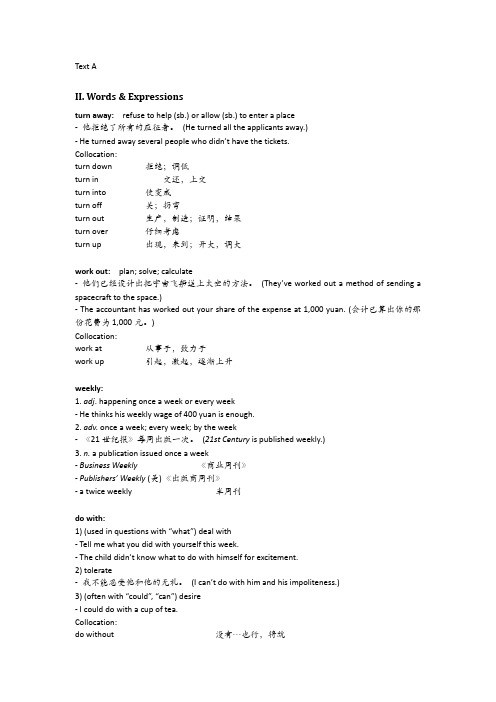 大英一U1-U4单词词组