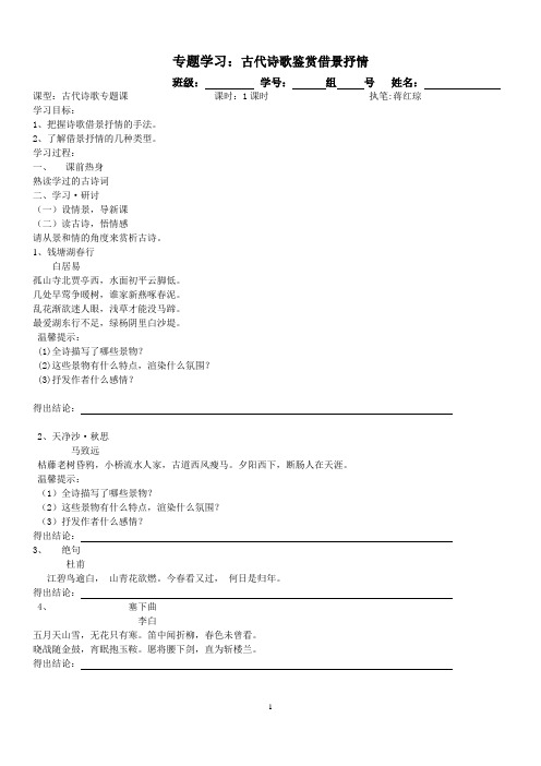 古诗借景抒情