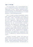 即墨二十八中学习有感