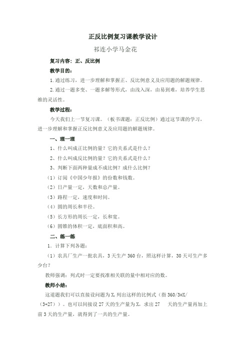 教案 Microsoft Office Word 2007 文档