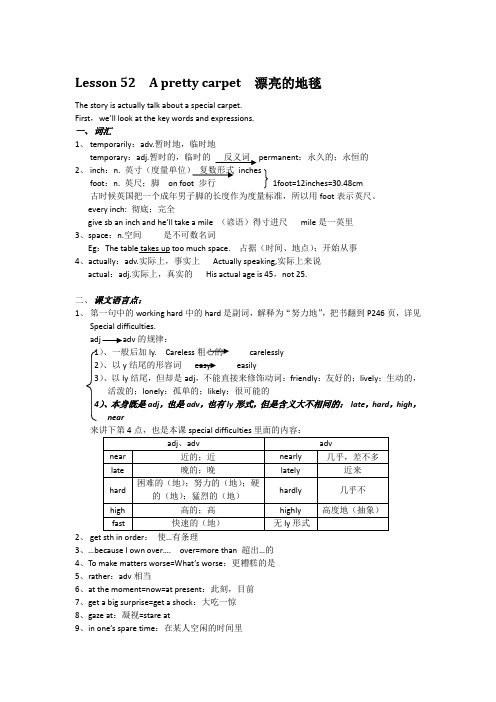 新概念第二册Lesson 52笔记