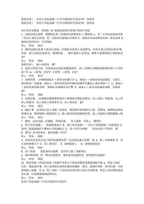 免费在线作业答案兰州大学《社会医学》15秋在线作业2满分答案