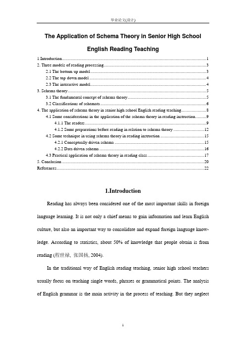 英语论文-The Application of Schema Theory in Senior High School English Reading Teaching