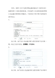 危险货物包装运输名称标记方法