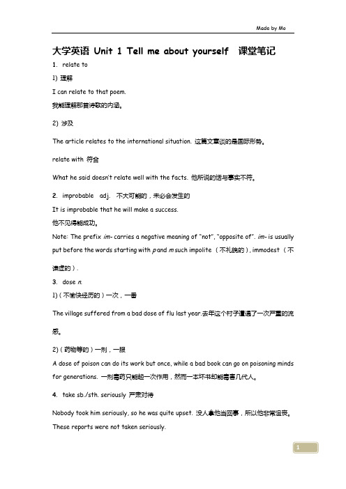 大学英语 Unit 1 Tell me about yourself  课堂笔记