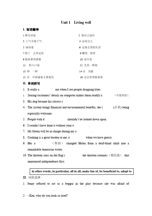 人教版高中英语选修7Unit 1Living well同步练习4