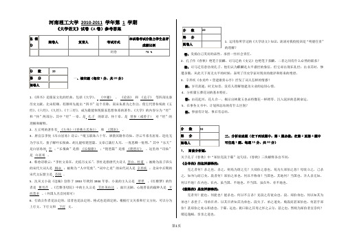 大二语文试卷