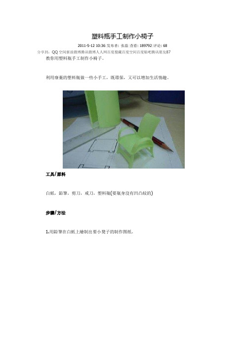 小学生手工制作图片及方法
