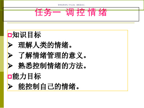如何调整客服人员的情绪与压力