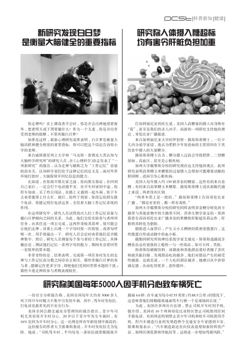 新研究发现白日梦是衡量大脑健全的重要指标