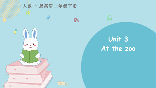 三年级英语下册Unit 3 At the zoo课件ppt