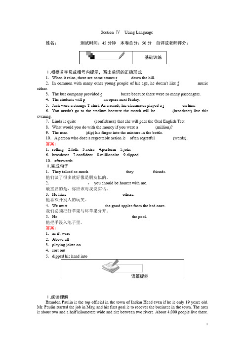 高中英语人教版必修2(45分钟课时练与单元测试)：Unit 5 Section Ⅳ Using Language