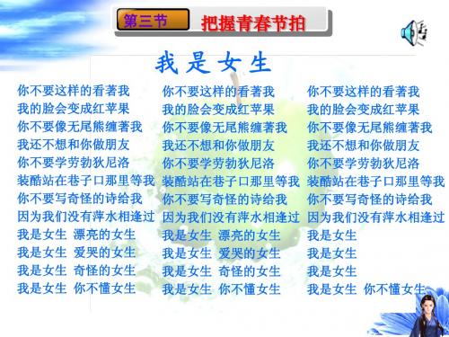 男生和女生