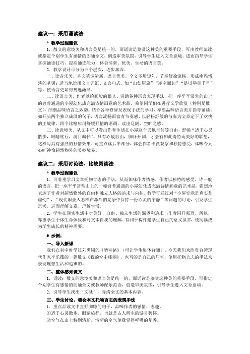 清塘和韵教案