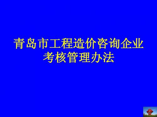 造价管理考核123