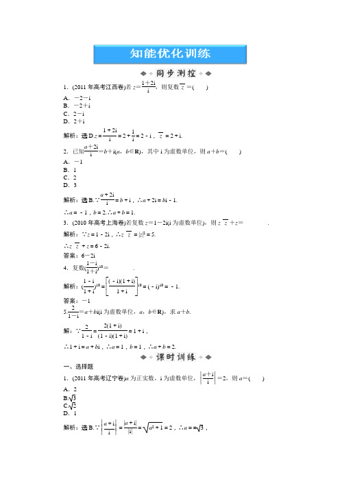 【高考秘籍】2013高考数学提分训练3.2.2第二课时知能优化训练