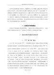 女旁汉字字形的变化